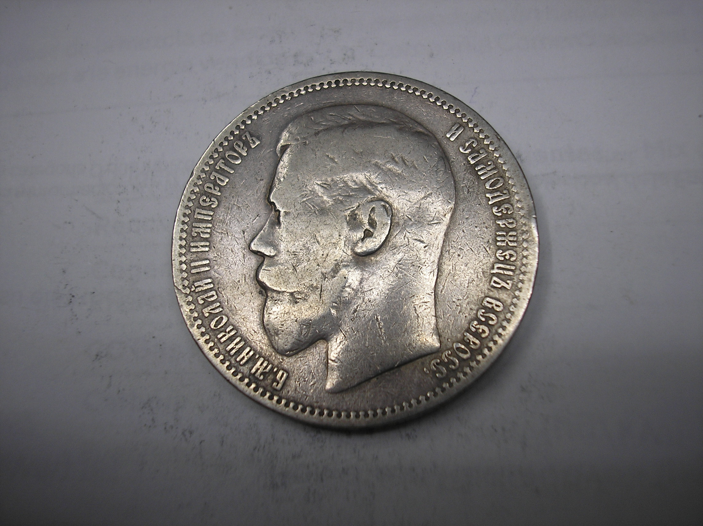 RUSIA, 1 RUBLO DE PLATA DE 1896 SAN PETERSBURGO