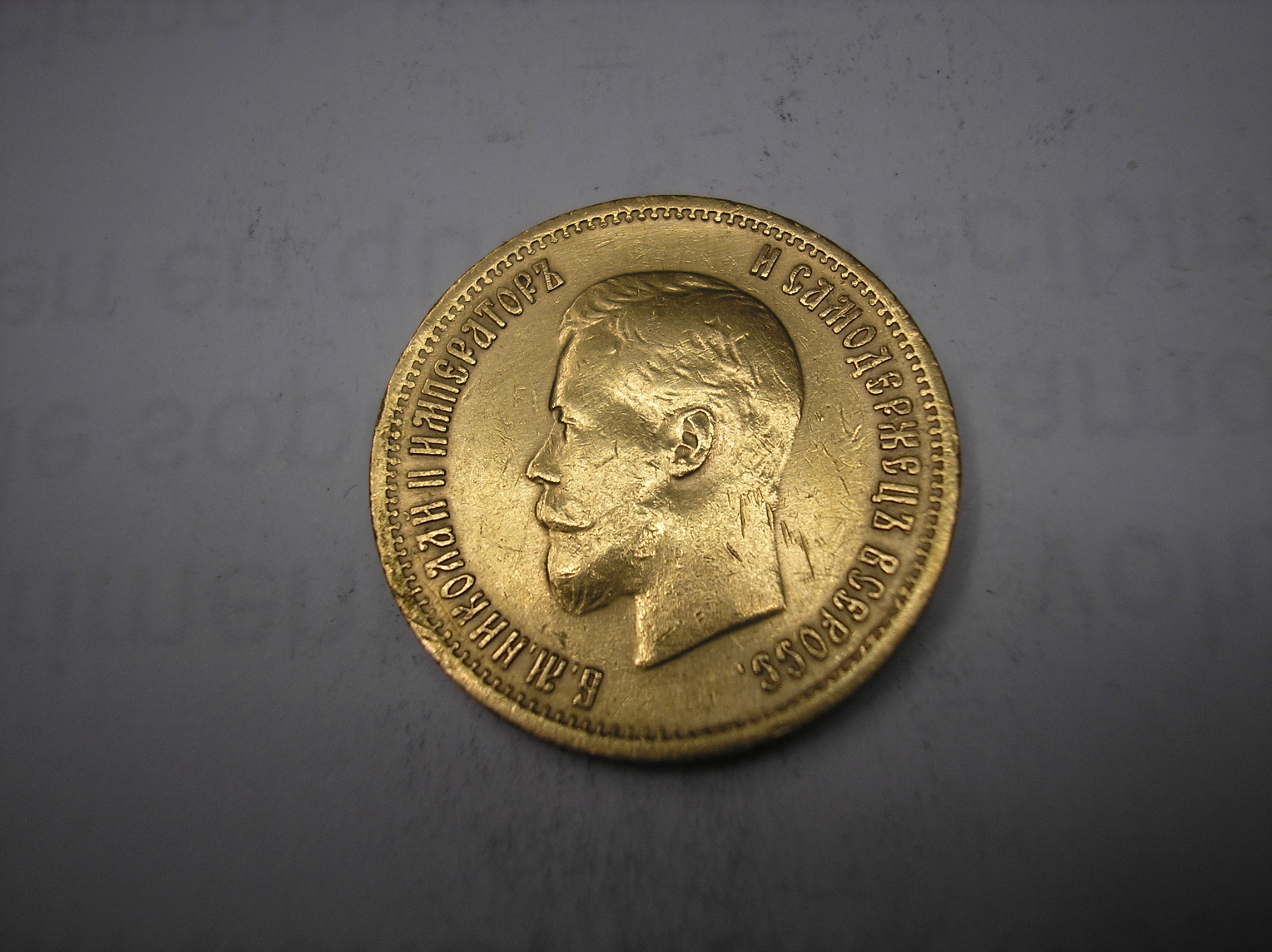 RUSIA,10 RUBLOS DE ORO DE 1899.NICOLAS II