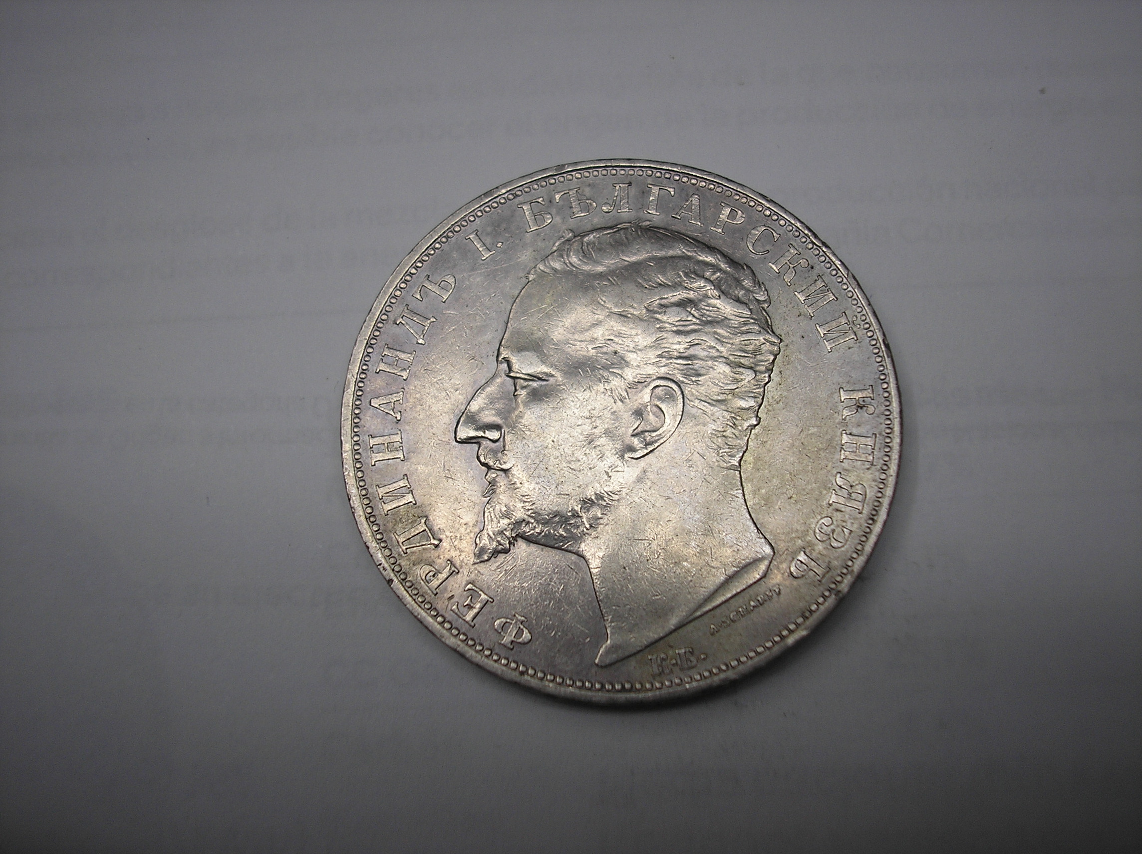 BULGARIA, 5 LEVA DE PLATA DE 1894  KB