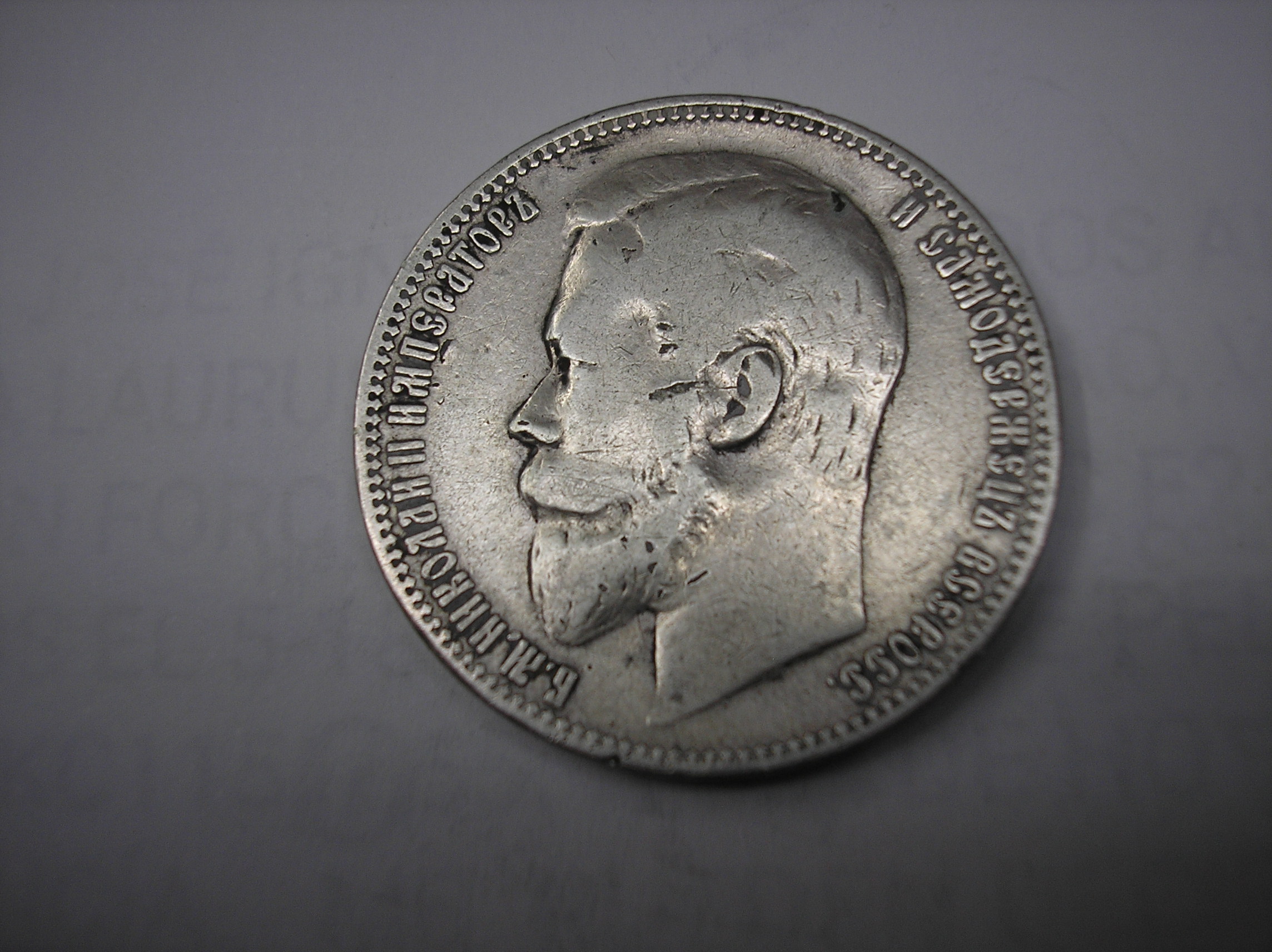 RUSIA, 1 RUBLO DE PLATA DE 1899.NICOLAS II